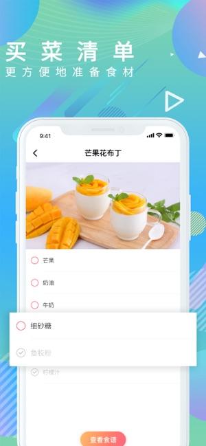 日日煮App