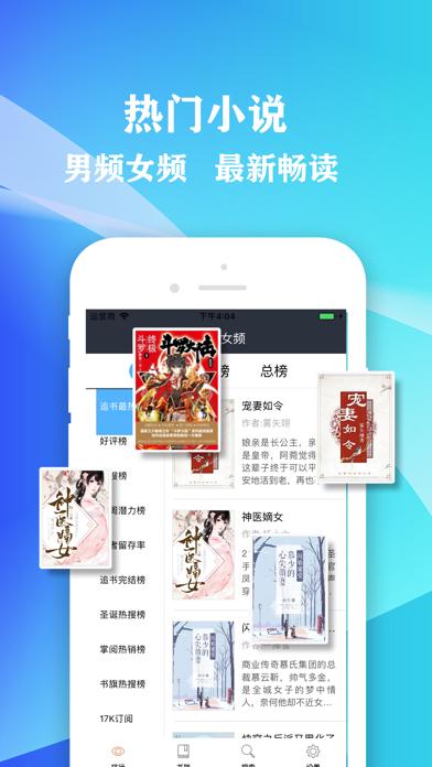 小說大全