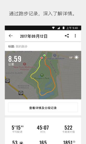 Nike+ run clubapp