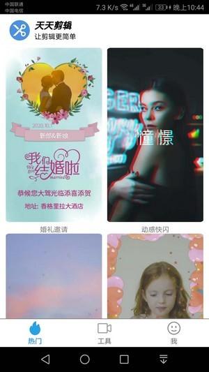 悅剪輯app