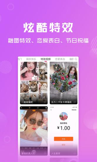 卡點(diǎn)特效app