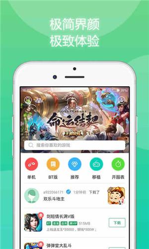 7233游戲盒app