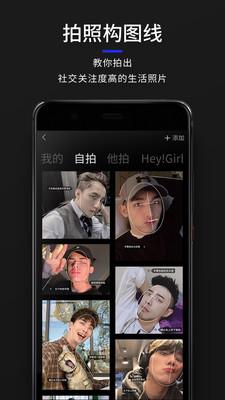 型男相機v3.4.6