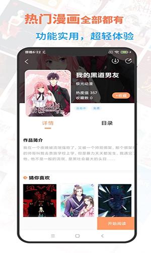 言情漫畫app全集完結(jié)篇