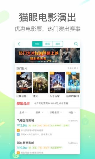 美團9.4.2