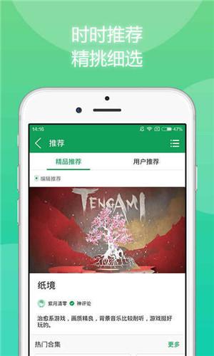 7233游戲盒app