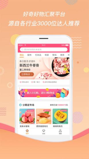 尋草記app