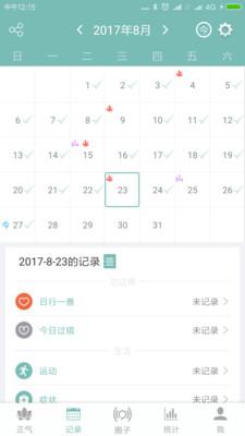 正氣v3.4.0應用