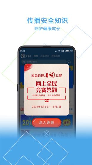安你會(huì)