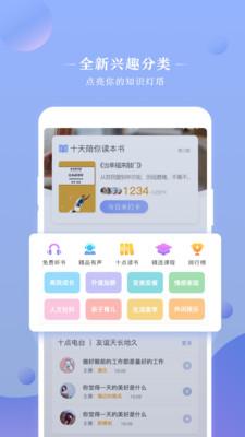 十點讀書手機(jī)版