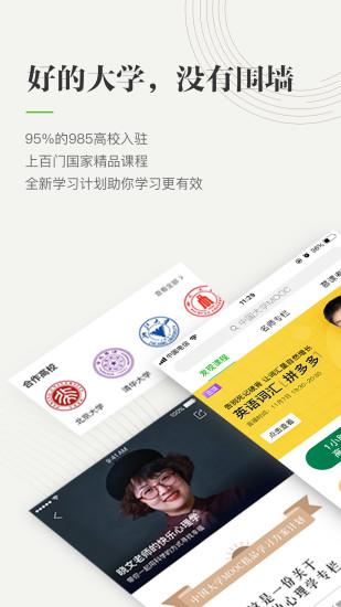 中國大學(xué)MOOC