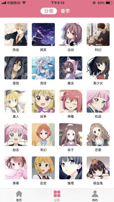 櫻花動(dòng)漫v0.0.1最新版