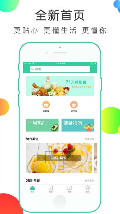 健身食譜