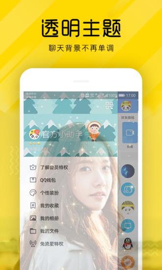 熊貓動(dòng)態(tài)壁紙