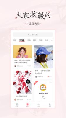 美物清單手機(jī)版