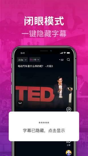 秒熊英語手機版