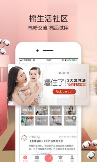 全棉時(shí)代