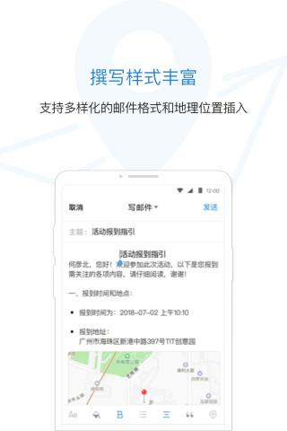 QQ郵箱極速版