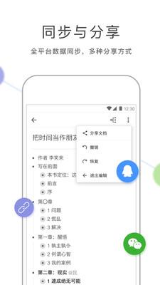 幕布手機版