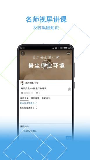 安你會(huì)