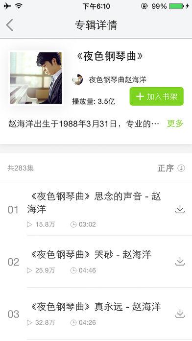 原創(chuàng)音樂盒子