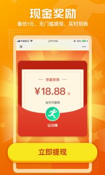 運(yùn)動(dòng)賺福利