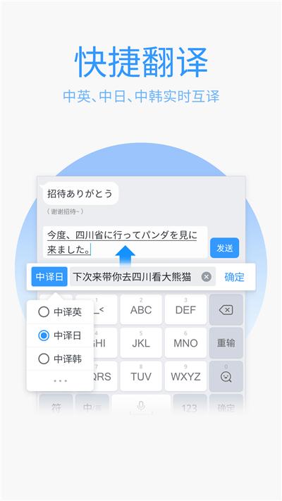 QQ拼音輸入法