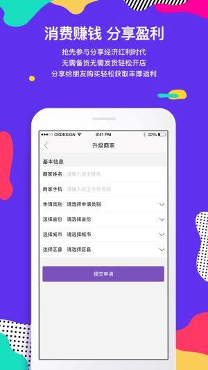洋蔥OMALL手機版