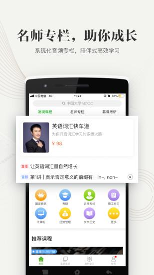 中國大學(xué)MOOC