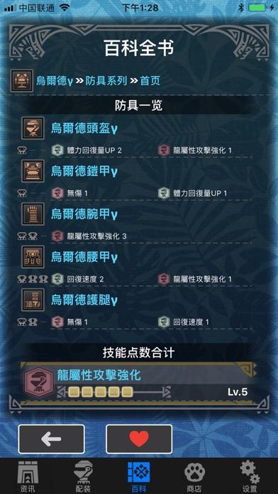MHW伙伴測試版