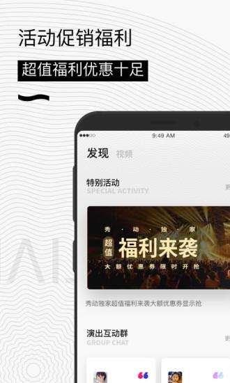 秀動手機專業(yè)版