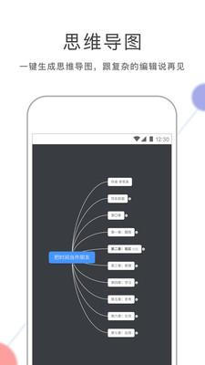 幕布手機版