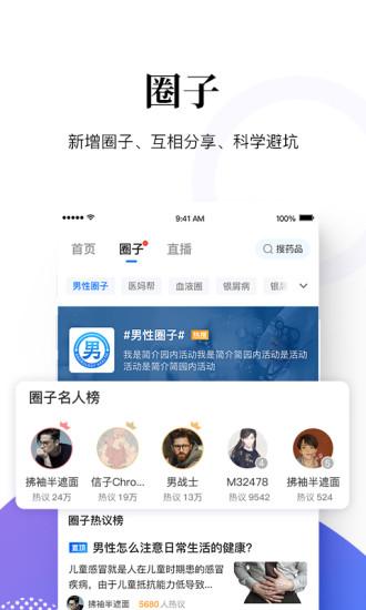 妙手醫(yī)生軟件