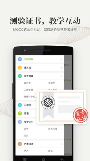 中國大學(xué)MOOC