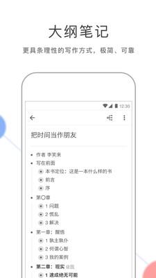 幕布手機版