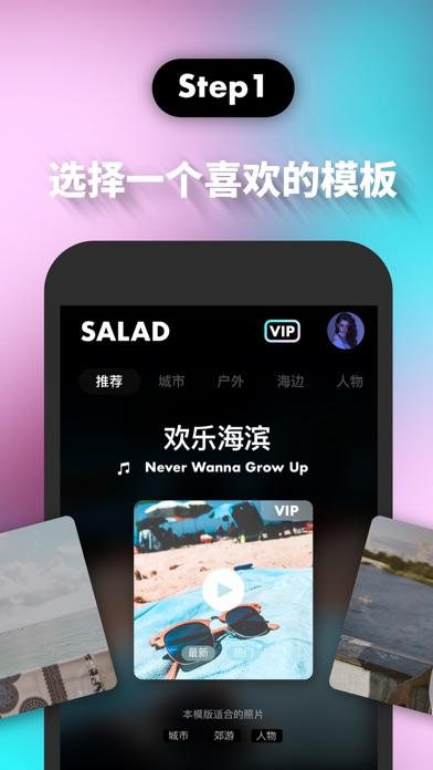 沙拉視頻