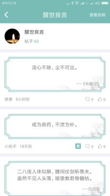 正氣v3.4.0應用