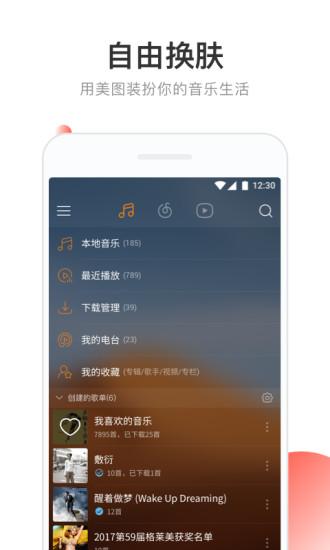 網(wǎng)易云音樂(lè)播放器