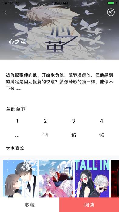 漫畫之家2.2