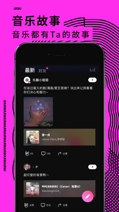 樂(lè)趣音樂(lè)手機(jī)版