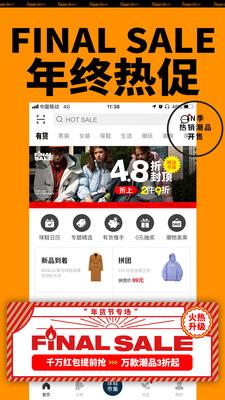 Yoho!Buy有貨