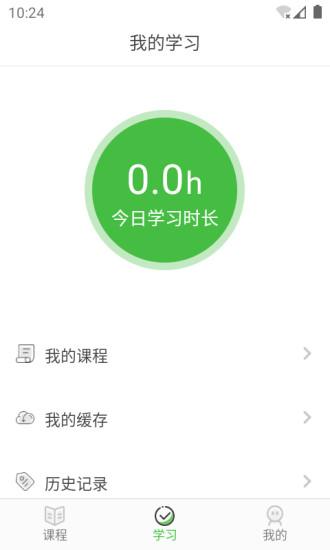 國開樂學app