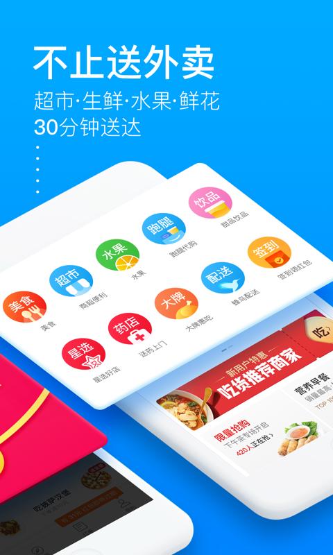 餓了嗎