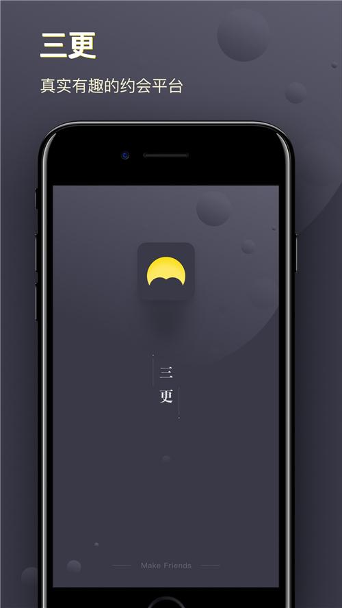 三更手機版