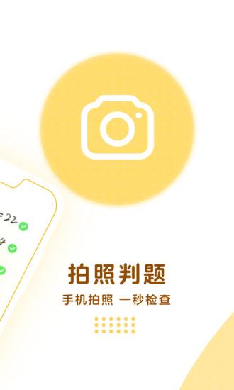 學而思口算app