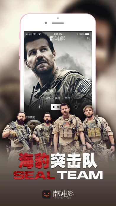 南瓜電影app