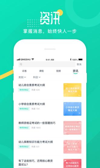 青書學(xué)堂