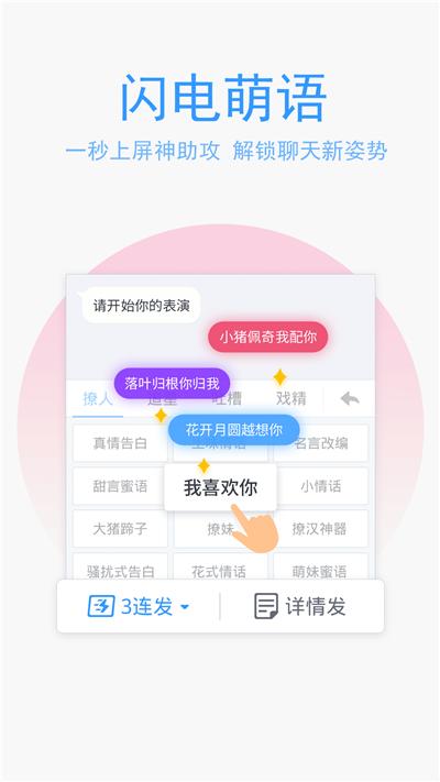 QQ拼音輸入法