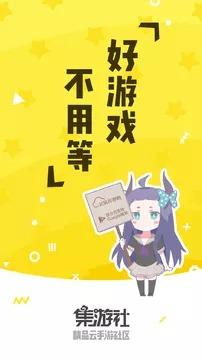 集游社v2.2.0內(nèi)測(cè)版