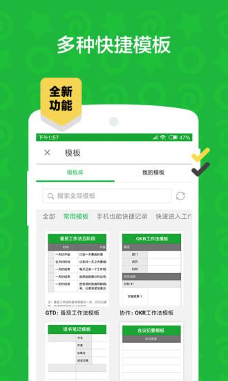 印象筆記app